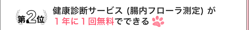 第2位 補償が通院・入院・手術・のフルカバー